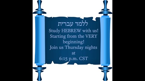 Beginners' Hebrew Lesson 38
