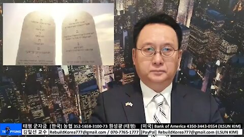 ★대한민국 재건 프로젝트 (1-2) 계명, 즉 율법이란 무엇인가? [태평] 210215 월 [김일선과 일문일답 #60+다니엘 군단] 김일선 교수