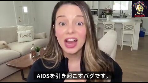【BAN動画】新型コロナワクチン＝HIV陽性