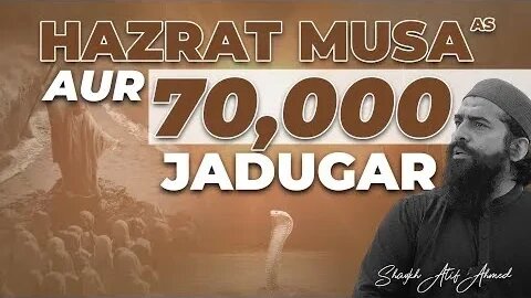 Hazrat Moosa Ka 70,000 Jadugaron Per Khof||Soulful Speech By|| Shaykh Atif Ahmed