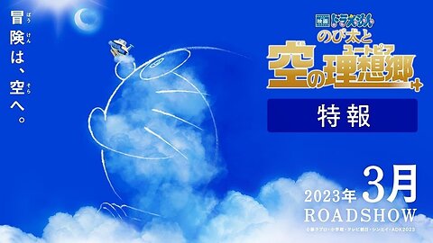Doraemon: Nobita’s Sky Utopia 2023 (English) SUB Full movie