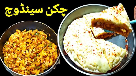 Chicken Pasta Sandwich Recipe By Cooking With Fasiha Rizwan || Sandwich Recipe
