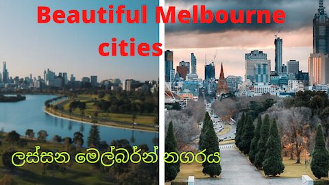 Beautiful Melbourne city | melbourne| cities |Susantha11