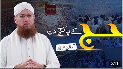 Hajj Kay 5 Din | Hajj Ka Tariqa | The 5 Days Of Hajj | Abdul Habib Attari 2023