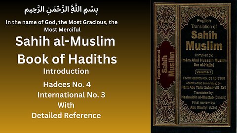 Sahih Muslim Hadith No 4 | Hadees | Hadees Mubarak | Hadees e nabvi | Hadees sharif |