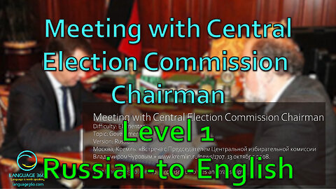 Meeting with Central Election Commission Chairman: Level 1 - Russian-to-English