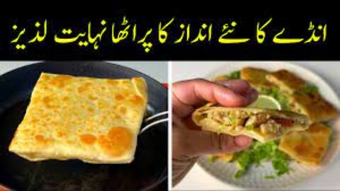 Egg Paratha Recipe I یہ انڈا پراٹھا سب کے ہوش اڑا دے گا I Egg Cheese Paratha RecipeI Paratha Recipes