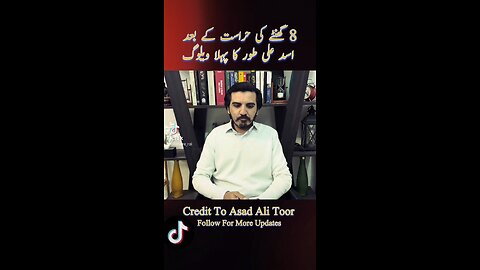 After 8hrs Custody Asad Ali Toor First Vlog! Vlog After 8hrs Custody! Asad Ali Toor First Vlog!