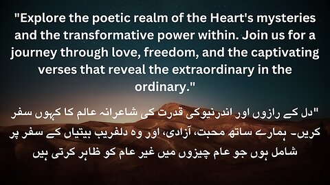 Allama Muhammad Iqbal 2024 | THE HEART | #quotes | #shayari |# poem | #quotes