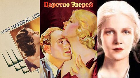 ЦАРСТВО ЖИВОТНЫХ (1932) Энн Хардинг, Лесли Ховард и Мирна Лой | Комедия, Драма, Романтика | Ч/Б