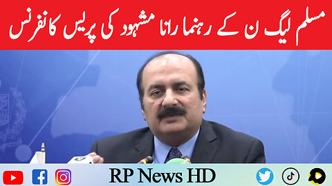 PMLN Leader Rana Mashood Press Conference