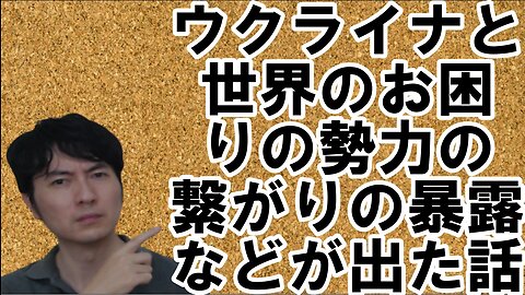 【アメリカ】焦りを見せる世界のお困りの勢力・中国と覚悟が必要な日本 その36