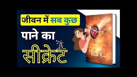 The Secret by Rhonda Byrne Audiobook | Law of Attraction | Book Summary in Hindi