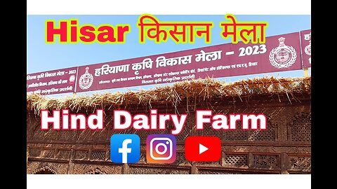 Kisaan mela Hisar/ किसान मेला हिसार