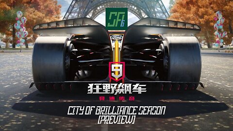 [Asphalt 9 China (A9C/狂野飙车9)] Urban Brilliance Season (City of Lights) | Update 27 | Update Preview