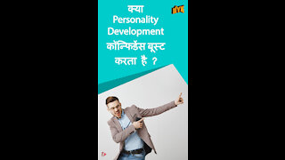 Personality Development क्या है? *