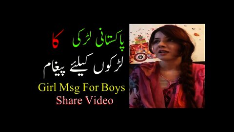 Moral Values in Society||Do Not Abuse Eachother || Pakistani Girl message