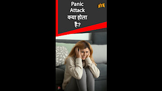 पैनिक अटैक का क्या कारण है ?