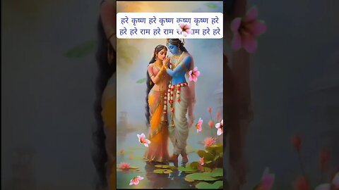 Hare Krishna Maha Mantra #viralvideo #shortvideo #ytshorts #shortsviral