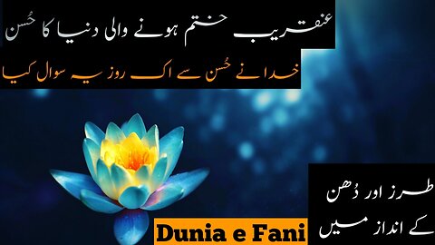 Duniya E Fani | Iqbal Informative Poetry | Informative Hashim