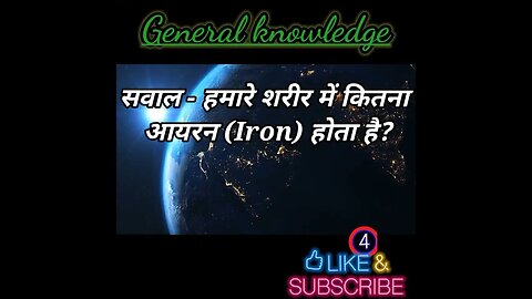 General knowledge 2023 । सामान्य ज्ञान 2023 ।#ips ।#generalknowledge । #shorts । #gk