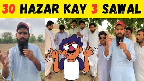 30 Hazar Kay 3 Sawal | Funny Short Story | SDQ Films