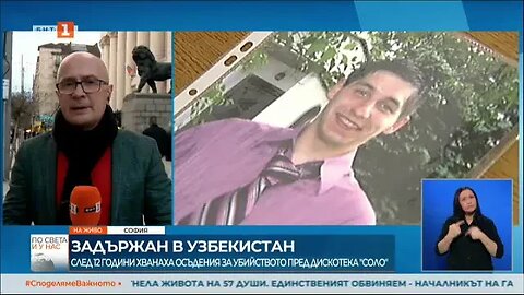 Сийка Милева Ще поискаме екстрадицията на осъдения за двойното убийство пред дискотека Соло