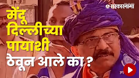 Sanjay Raut Criticized Shinde Government | Politics | Maharashtra | Sarkarnama