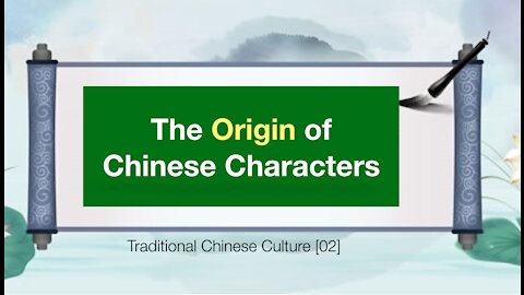 The origin of Chinese characters