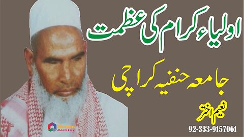 Qari Hanif Multani - Jamia Hanfia Karachi Sindh - Auliya Kiram Ki Azmat
