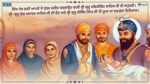 Birth anniversary of Bibi Viro Ji | Guru's Daughter | SikhFacts