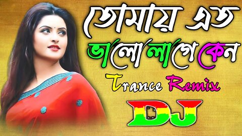 Tomay Eto Valo Lage Keno Dj | Bd Trance Remix | TikTok Viral Remix | Bangla Dj Song