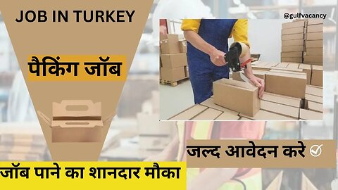 Packing Helper job | Packing job in turkey | Job in turkey #gulfvacancy#vacancy #virul #job #saudi🇸🇦
