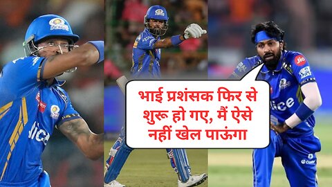 MI Vs RR | What's wrong with Hardik and MI? | IPL 2024 Cricket Update