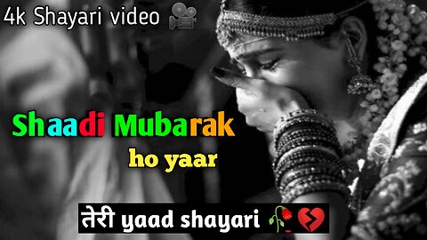 Shaadi Mubarak 🥀💔😩 Shayari || Sad Emotional status 😭 || Dard bhri shayari || Purana Aashiq Rohit