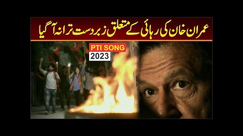 PTI SONG 2023 || Wadi ye hamari hai || Imran khan SONG Released