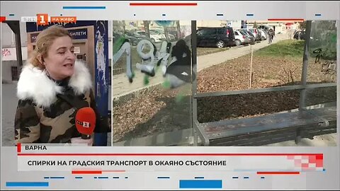 Спирки на градския транспорт в окаяно състояние във Варна