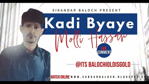 Kadi Biyayeh - Moli Hasan New Song Balochi - New Balochi Song #Balochioldisgold 2023