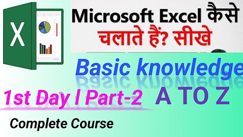 Excel Complete Course in hindi |1st day Part-2