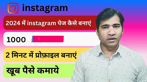 Instagram profile kaise banaye | How to create professional account on Instagram #instagram