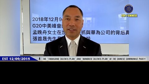 2018.12.09.MilesLive: The "Thousand Talents Plan" and "Hundred Talents Plan" of the CCP