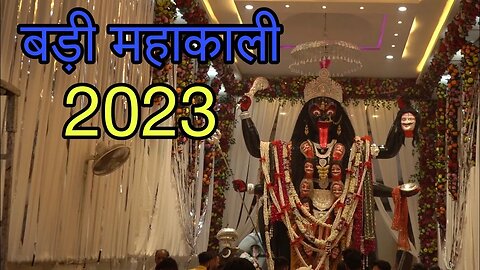 Badi Mahakali Jabalpur 2023 | Navratri Series 2023 #mahakali