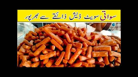 Swat ki Famous Mithai Sirf 30 Min Recipe سوات کی مشہور مٹھائی بنانے کا طریقہ