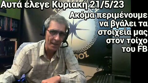 Ο ΨευτοΘόδωρας και οι Ψευτο-Εφευρέσεις του!