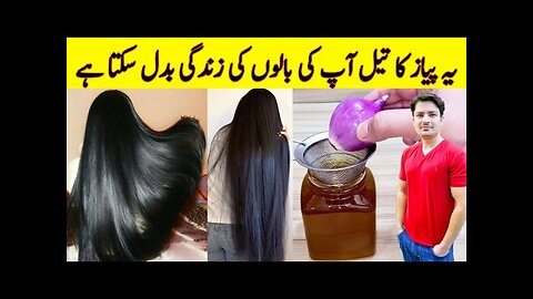 Hair Growth Oil By ijaz Ansari | Make Onion Hair Oil For Faster Hair Growth And Stope Hair Fall