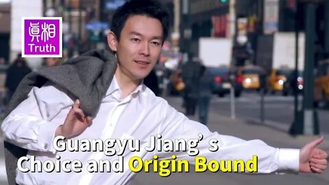Guangyu Jiang’s Choice and Origin Bound