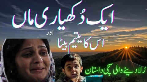 A widow and her orphan child Painful story Must watch for your children