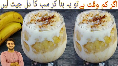 Banana Brown Sugar Smoothie | Smoothie Recipe | Banana Brown Sugar Milk | With Subtitles
