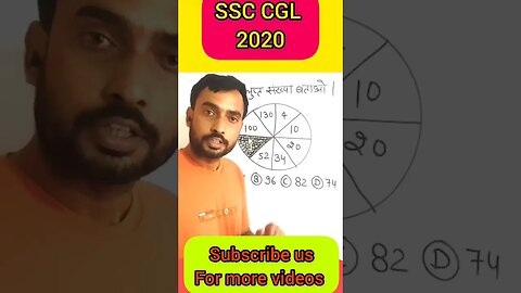 SSC CGL #2020 #2024 | #mathproblems #mathstricks