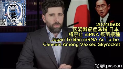 因 渦輪癌症 激增 日本 將禁止 #mRNA 疫苗 接種 Japan To Ban mRNA As Turbo Cancers Among Vaxxed Skyrocket